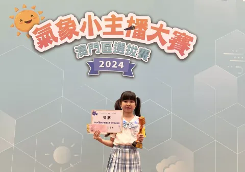 「氣象小主播」大賽-小學 - 3